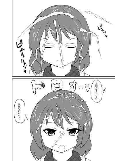 ぶっかけらいこ