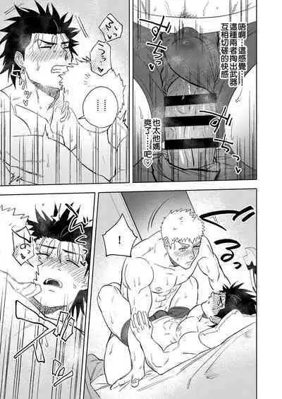 Dainarishounari 2 |选大还是选小2