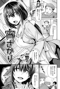 [Nekomata Naomi] Namaikizakari