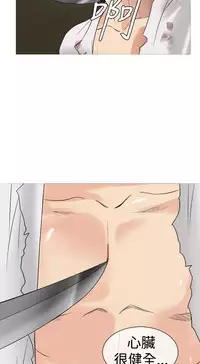 [洋蔥&Shampoo] Heaven Ch.1~9 [Chinese]中文