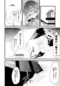 [Yotayota Honpo (Yonyon)] Maji Sunao Hijiri-san (Touhou Project) [Digital]