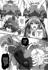 (C79) [Cyclone (Izumi, Reizei)] 767B (Mahou Shoujo Lyrical Nanoha) [Chinese] [脸肿汉化组]