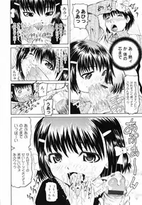 [Mihoshi Kurage] Koushite Imouto wa Okazu ni Natta