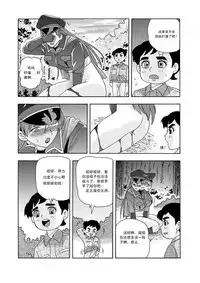 俠物語序章 - 俠之小者