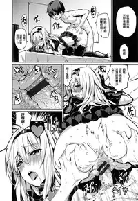 [saitom] Issho ni Shiyo | 用肉體來戀愛的我們 [Chinese]