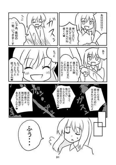性癖グルメ漫画合同『今夜のオカズ』