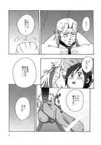 (C78) [Article 60 of Criminal Code (Shuhan)] Dianthus. EA02 (Skies of Arcadia)