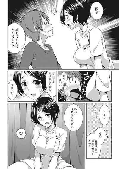 Monthly Vitaman 2017-02