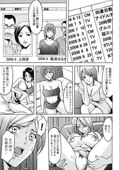 Hitozuma Kosupure Tantei Satomi Kanzenban