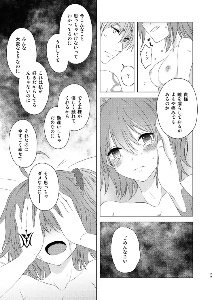 私は希望の星を見る