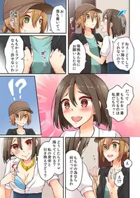 [Asazuki Norito] Arisugawa Ren tte Honto wa Onna nanda yo ne. 3