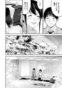 [Shikishiro Konomi] Netoraserare 2 [Digital]