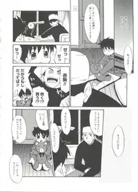 [Nekogen] Papa Nanka Daikirai