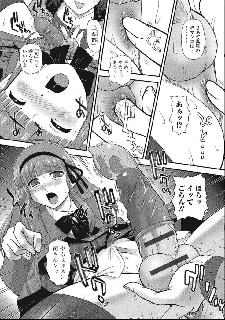 Otokonoko Zettai Ryouiki