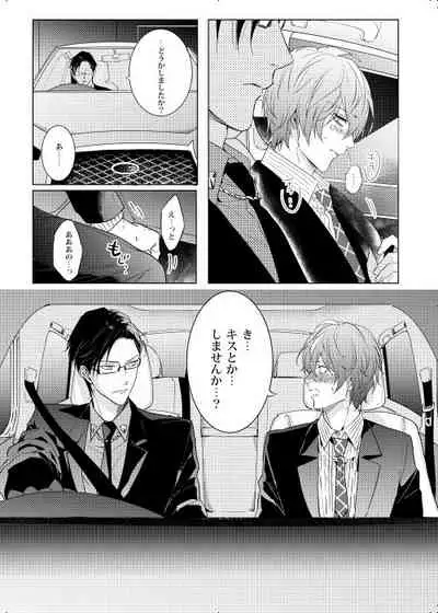 Okubyoumono wa Ame to Naku