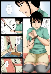 [Mikan-dou] Oazukari