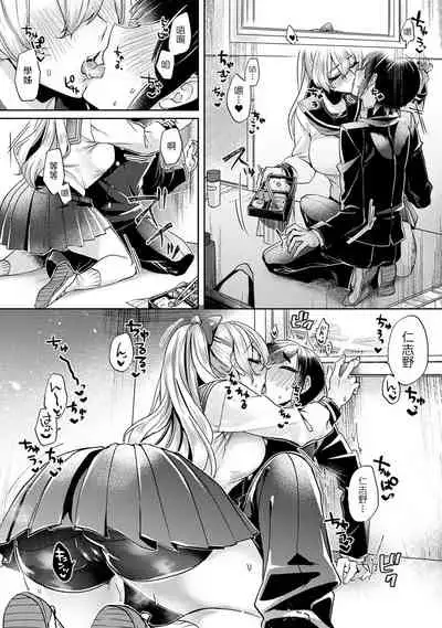 Ookouchi Senpai wa Nekokawaigari shitai Ch. 1-7