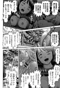 [Anthology] Shoujo Kumikyoku 8