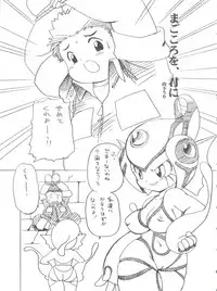 (SC19) [INFINITY-FORCE (Various)] Digitama 05 (Digimon Adventure, Digimon Frontier)