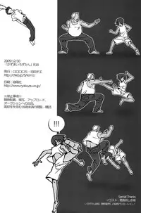 (C77) [Rorororomo] Kazuma Iro Zukan (Summer Wars)