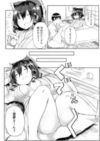 (Gorujii hon) Hakurei tabi kan [Digital]