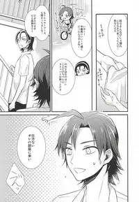 (Aoi Yama no Tenshi-sama 2) [PICHIPOCA (Chisato)] Caligula (Yowamushi Pedal)