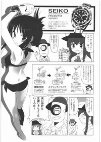 (C78) [Kacchuu Musume] Kacchuu Tsuushin Vol.2 (Various)