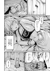 COMIC ExE 06 [Digital]