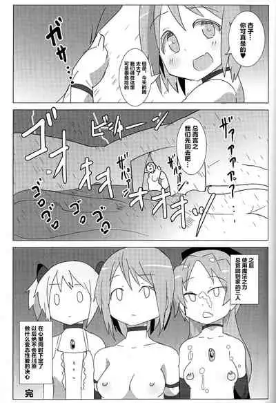 Kyouko no Danball Zangeshitsu