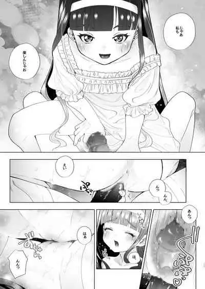 Ojou-sama to Kemomimi Maid no Loli Yuri