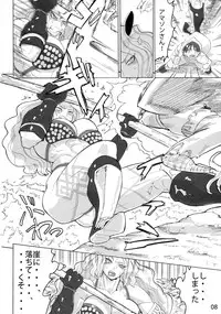 [Sora Ha Chimidoro (Jackasss)] Violent Passion (Dragon's Crown)