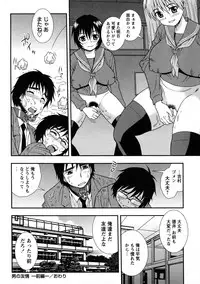 [Shinozaki Rei] Nikushoku Joshi - Carnivorous girl