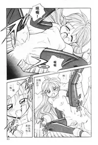 [Otokawa Kazuki] Tiny BLUE [Chinese]
