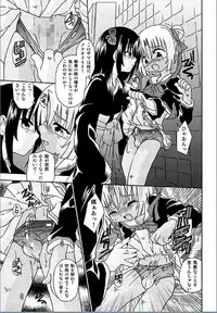 [Uchoten] Spitfire Inbreed