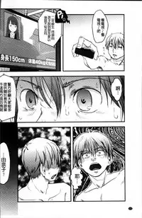 [Hidari Kagetora] Soujuku Diary [Chinese]