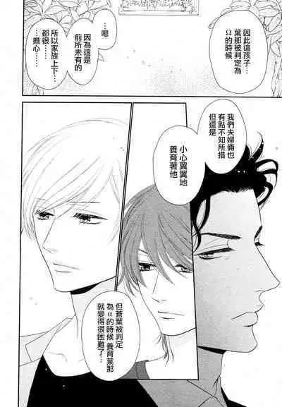 Takane no Hana wa, Midasaretai | 高嶺之花、意乱情迷 01-06