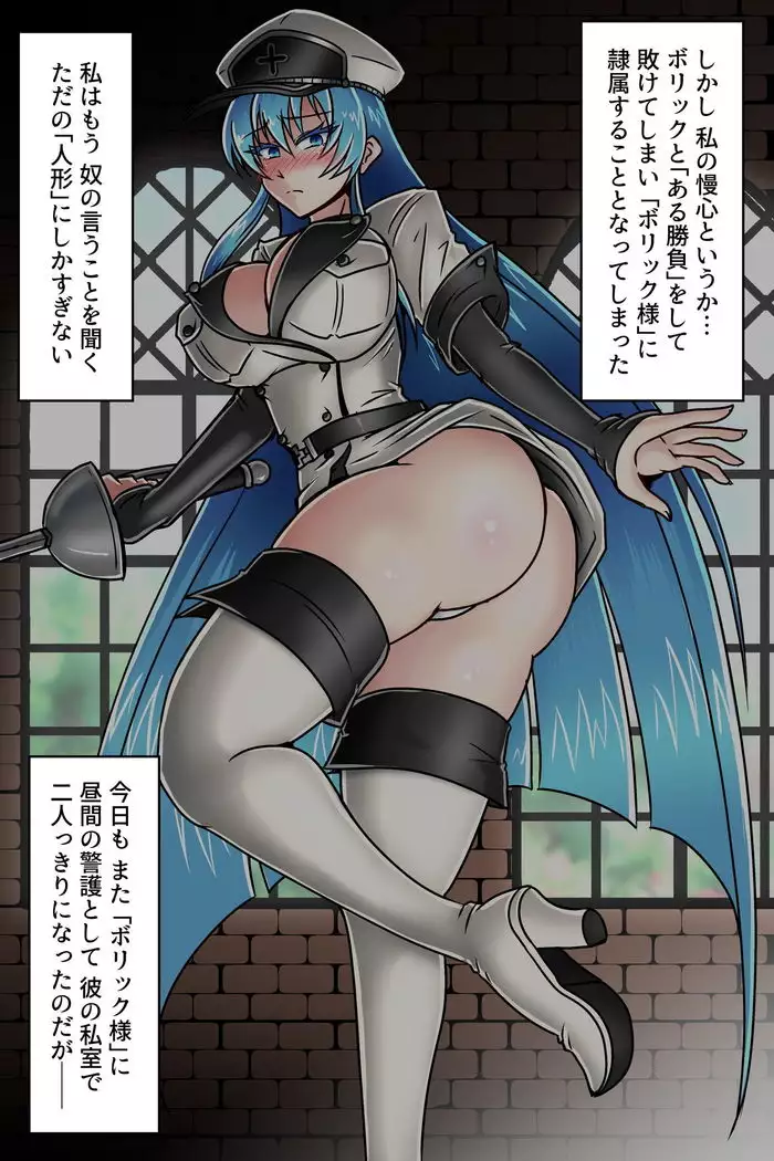 Ero Maid Kyuuji - Esdeath Shougun