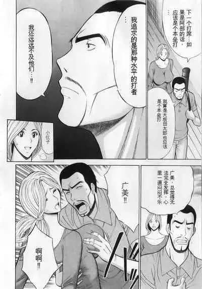 The Madam Is A Net Idol