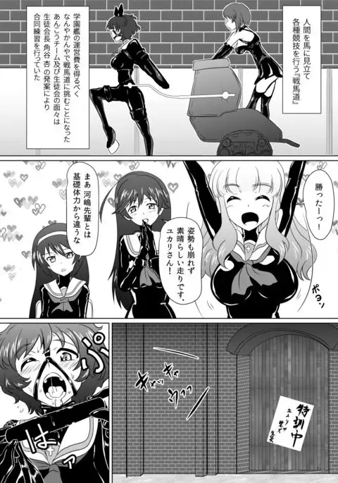 Senbadou, Tsuzuitemasu!