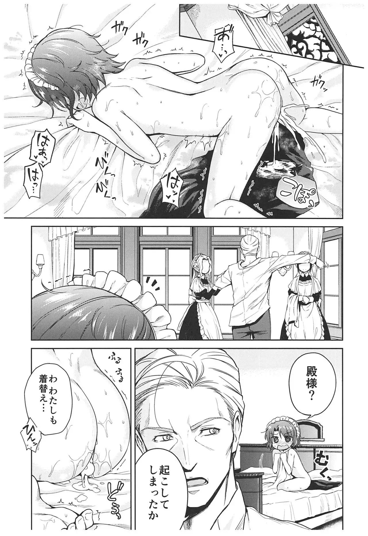 Haruhira Hakushaku-ke no Jijou ~Meiji Chuuki no Bu~ Soushuuhen