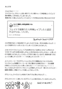 (C92) [Utachan Honpo (Utako)] Makuai ni Yume o Miru (Granblue Fantasy)