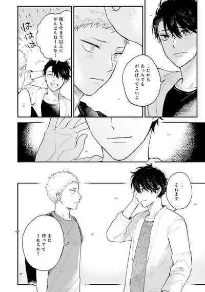 Senpai, Danjite Koi de wa! Brush Up