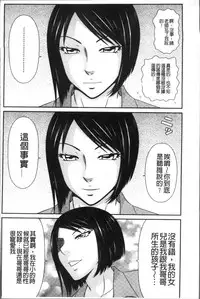 [Ikoma Ippei] Okusama WaremeLAND | 人妻的蜜裂濕樂園 [Chinese]