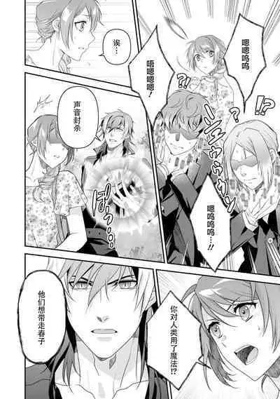 LasBoss ga Tensei shite kita node DT Moraimashita | 最终BOSS转生而来,因此拿下了他的童贞 1-4