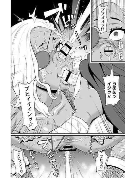 [John K. Pe-ta] Zenryoku Ana Musume - Full Thrust! Hole-Maiden [Digital]