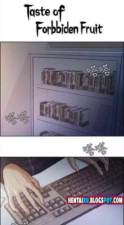 [Serious] Taste of Forbbiden Fruit Ch.31/53 [English] [Hentai Universe]