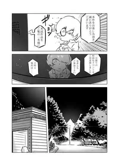 [Yuugengaisha Mach Spin (Drill Jill)] Zentou Mask Seiyoku Slave Hitozuma ○○-san 04