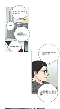 [The Jinshan] Sadistic Beauty Ch.1-36 [Chinese] [17汉化]