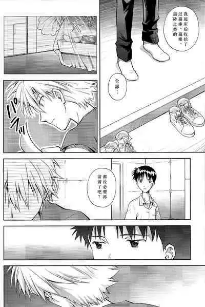 Kin no Eda, Kiniro no Tori 3 | 金枝，金色的鸟 3