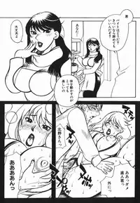 [Higashimidou Hisagi] Haha Mitsu